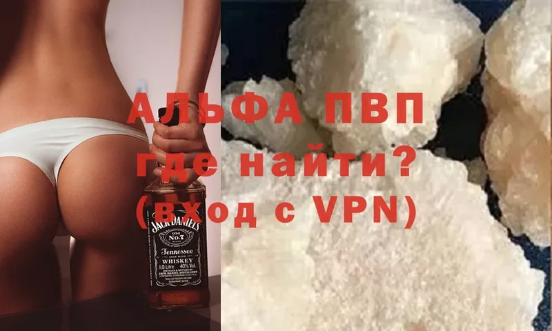 A-PVP Crystall  Корсаков 