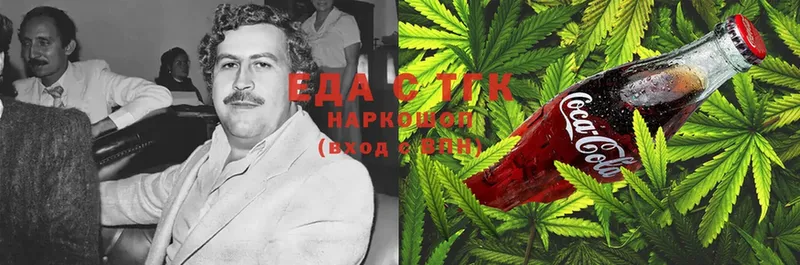 Еда ТГК марихуана  Корсаков 