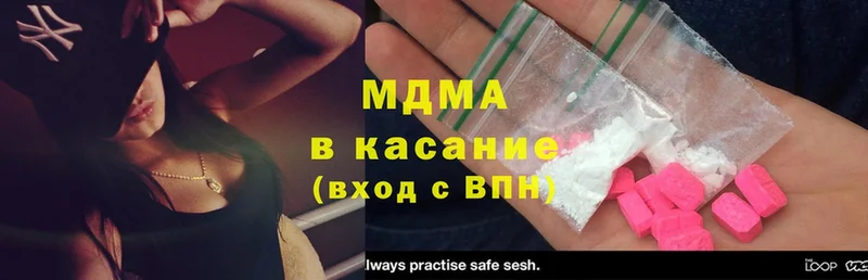 MDMA кристаллы  Корсаков 